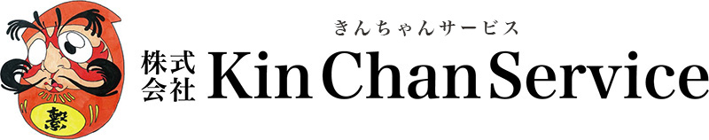 株式会社Kin Chan Service「キンチャンサービス」